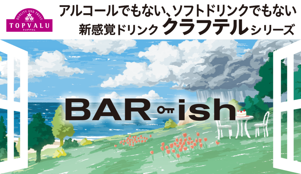 Bar-ishのラベル